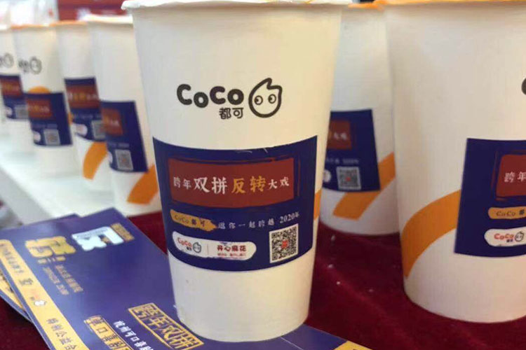 渭南coco奶茶加盟費(fèi)及加盟條件2023，渭南coco奶茶加盟費(fèi)大約是多少錢