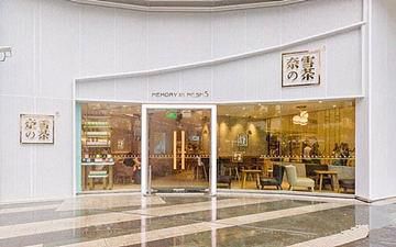 遂寧奈雪加盟需要多少錢