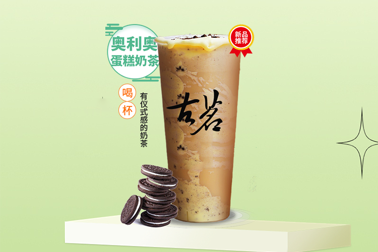 蕪湖古茗加盟費(fèi)大概多少錢(qián)