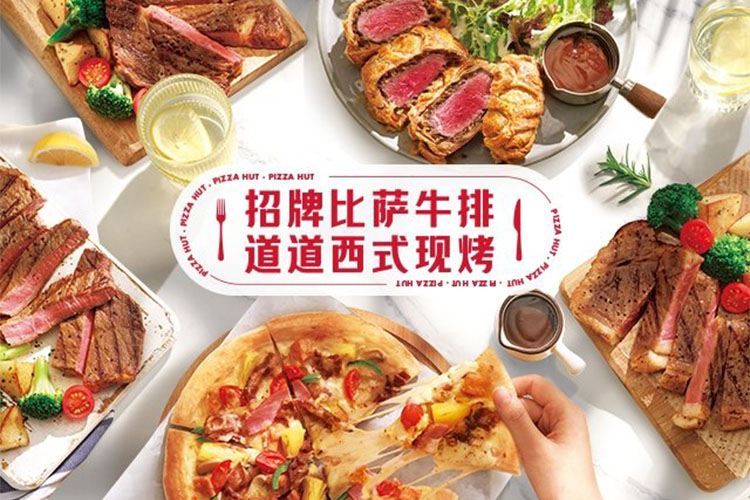 定西必勝客加盟費(fèi)大概多少費(fèi)用