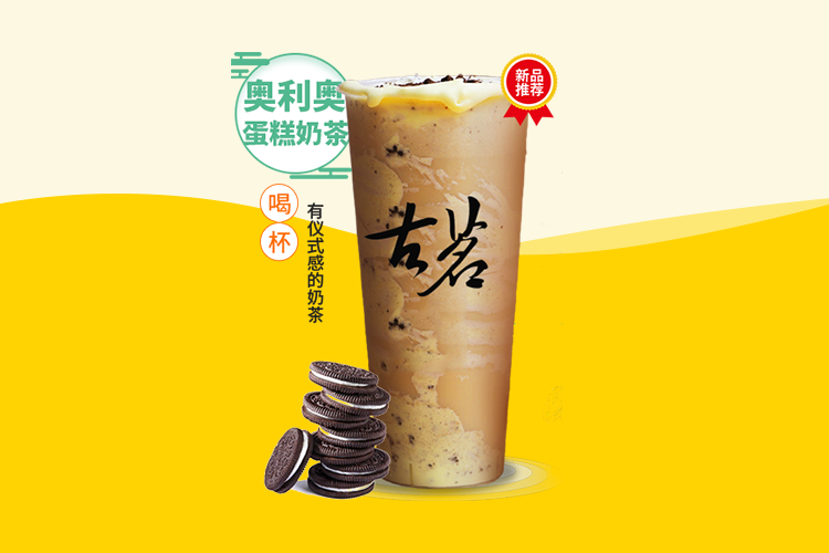 廣東古茗怎么加盟的，古茗餐飲廣州有限公司