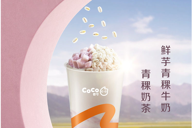 伊春coco奶茶加盟費(fèi)明細(xì)表，伊春coco奶茶加盟需要什么條件