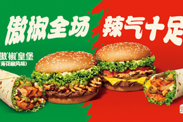 縣城開漢堡王要多少錢