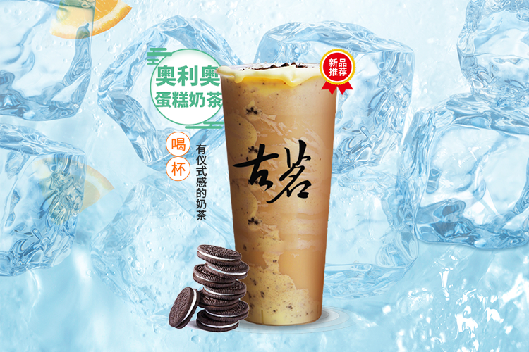 古茗奶茶店怎么加盟費(fèi)多少，古茗奶茶加盟多少錢(qián),怎么加盟?