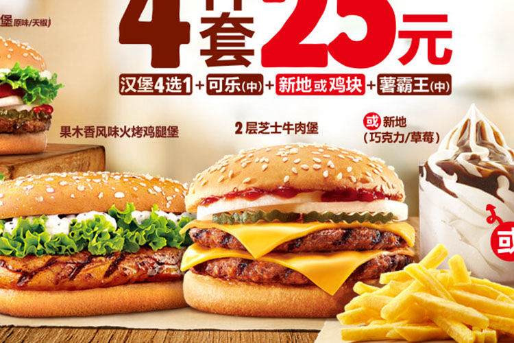 漢堡王加盟費用大概多少