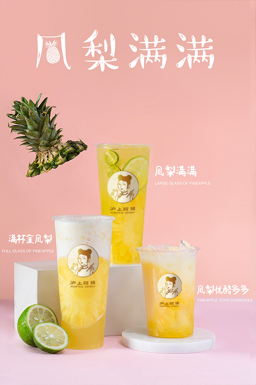 滬上阿姨線上店加盟