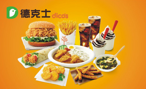 德克士漢堡店加盟費多少錢？