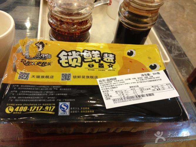 武漢周黑鴨加盟費(fèi)官網(wǎng)，武漢黑鴨武漢黑鴨加盟 周黑鴨加盟費(fèi)多少