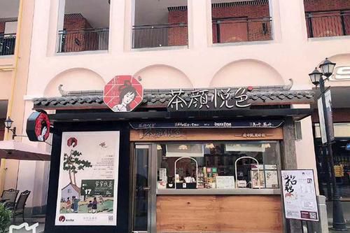 茶顏悅色加盟親身經(jīng)歷，茶顏悅色奶茶加盟費用