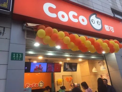 coco奶茶店加盟電話，coco奶茶店的加盟費多少錢？