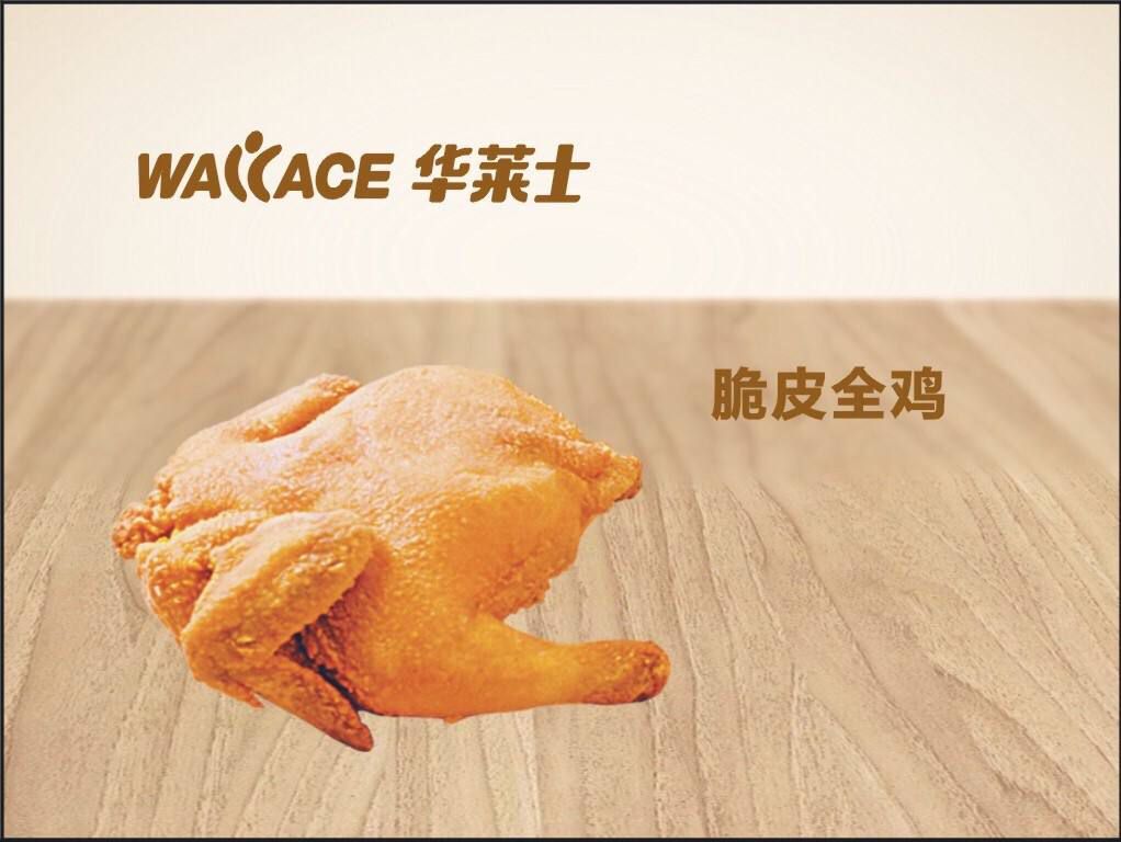 華萊士怎么加盟啊