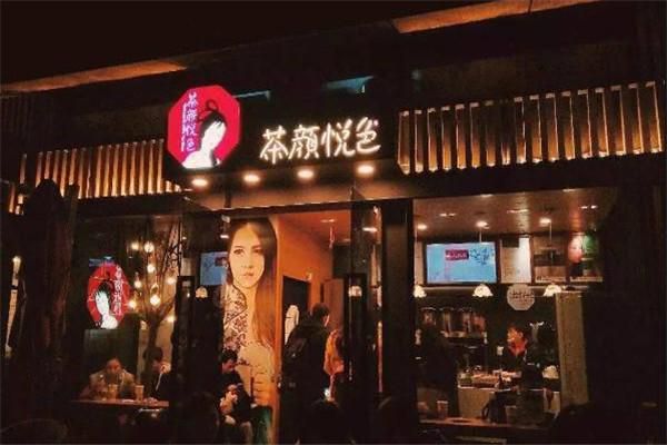 茶顏悅色加盟價目表，茶顏悅色接受加盟嗎