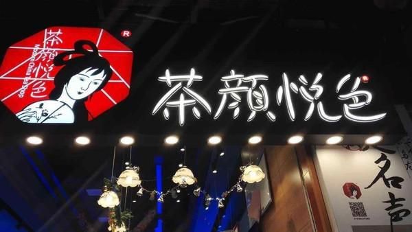 武漢茶顏悅色奶茶店排隊(duì)，武漢茶顏悅色奶茶店位置