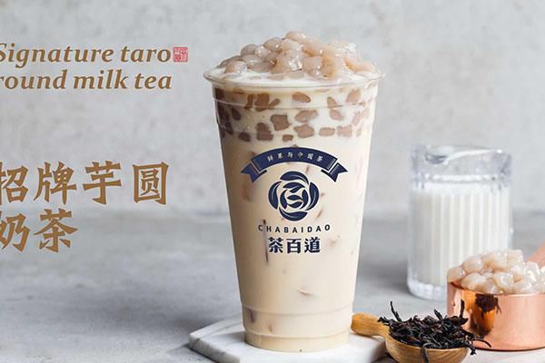 分析關(guān)于＂茶百道奶茶店加盟費大概多少錢＂的解釋