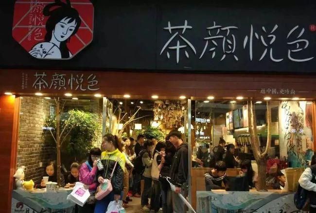 茶顏悅色加盟條件表，茶顏悅色加盟費要什么條件