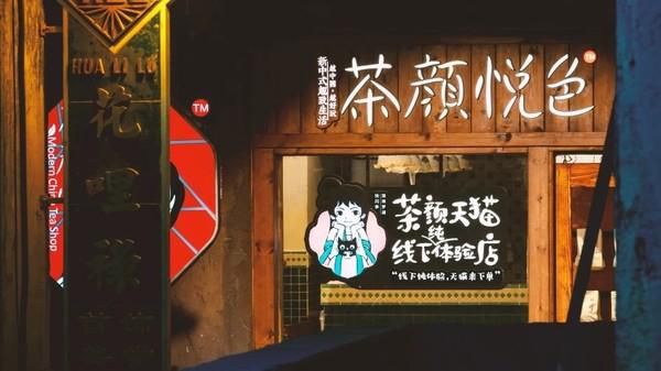 茶顏悅色加盟熱線電話