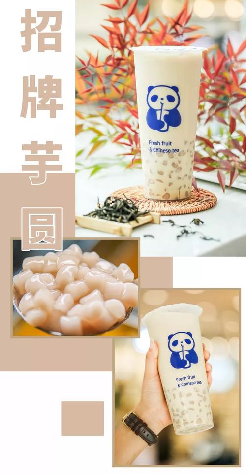 關(guān)于茶百道奶茶店加盟大概需要多少錢的一些相關(guān)詞條