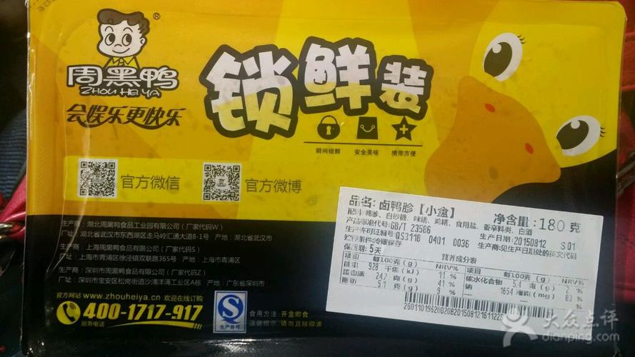 周黑鴨連鎖店加盟官網(wǎng)，周黑鴨加盟條件及費用多少
