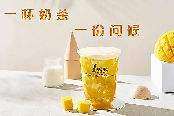 1點點奶茶加盟費多少成都，1點奶茶加盟電話多少