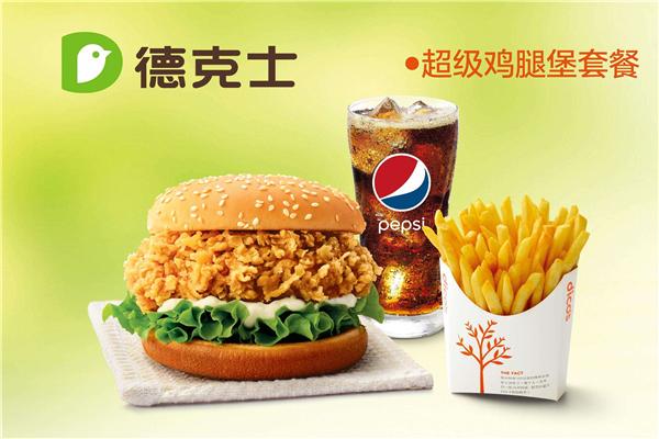 縣級德克士加盟費(fèi)及加盟條件