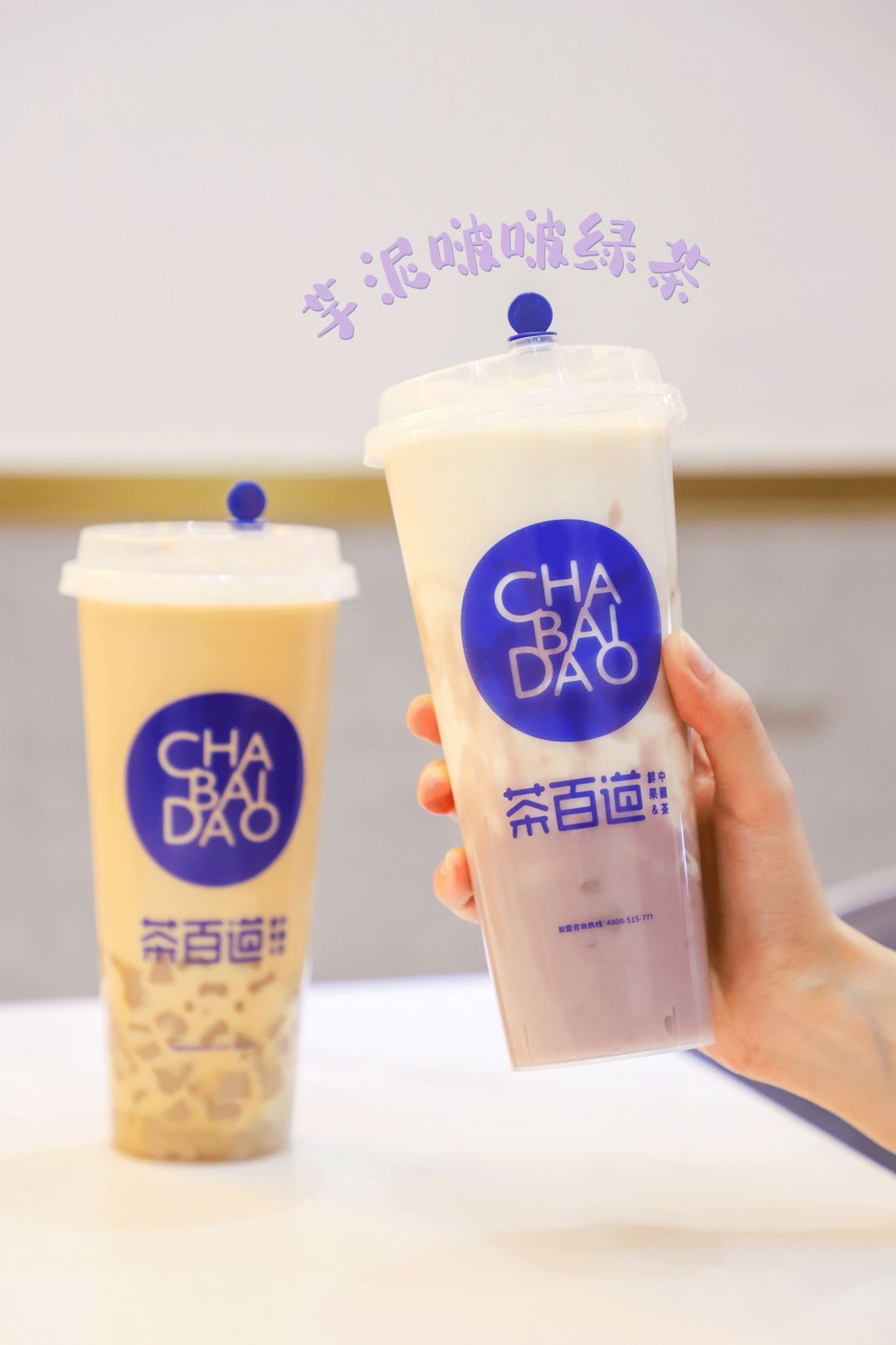 加盟茶百道奶茶需要多少錢，茶百道奶茶加盟費及加盟條件