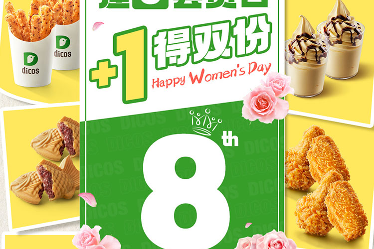德克士加盟難嗎，德克士加盟店賺錢嗎