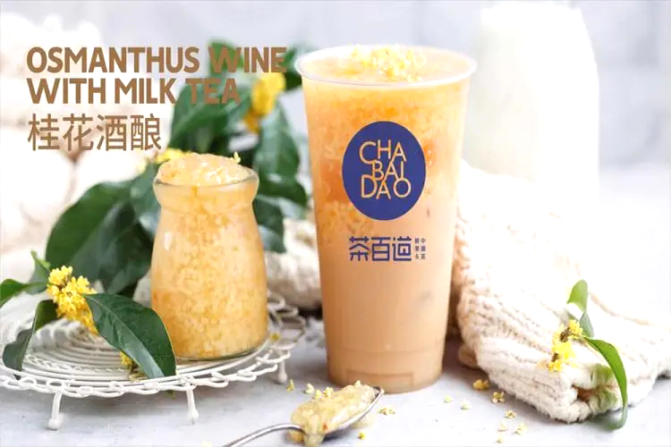加盟茶百道加盟費(fèi)是只給一次嗎，加盟茶百道大概多少錢