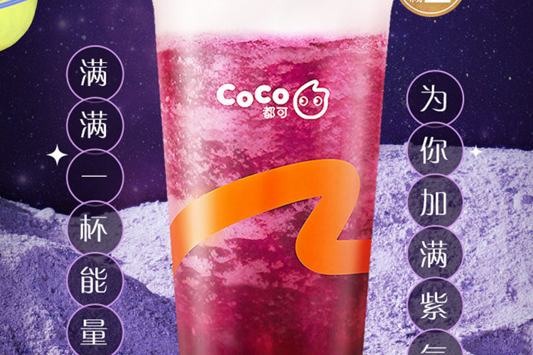 安徽coco加盟，合肥加盟coco奶茶店大概要多少錢