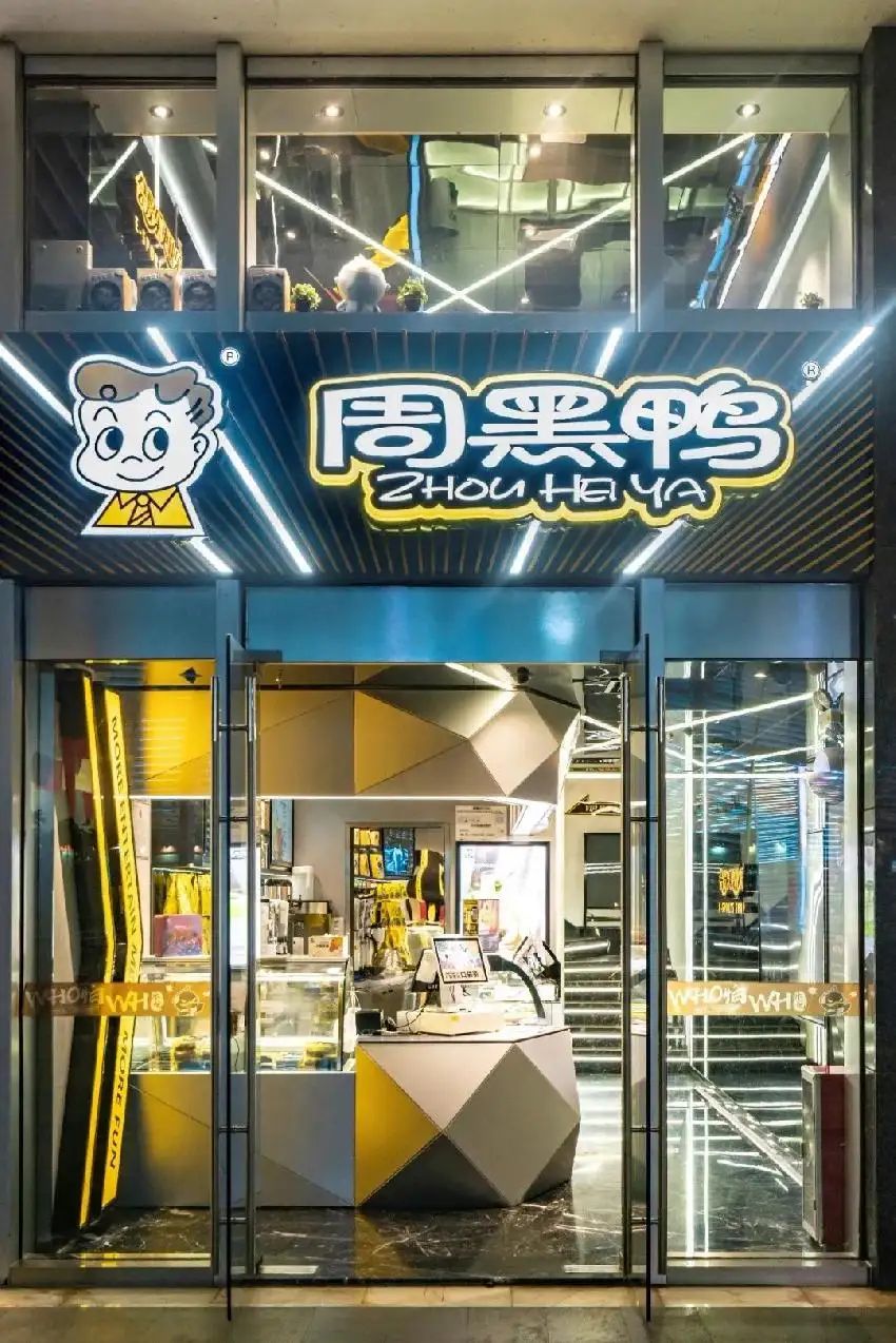 周黑鴨鎖鮮裝價(jià)格表，周黑鴨鎖鮮和袋裝區(qū)別