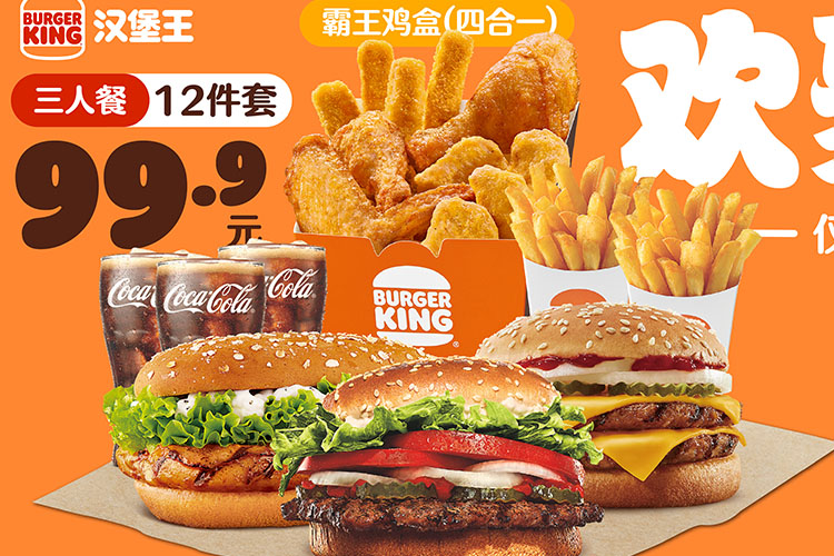 南昌漢堡王加盟費(fèi)大概多少費(fèi)用
