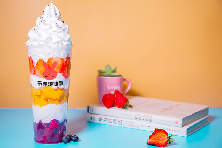 駐馬店書亦燒仙草加盟費(fèi)及加盟條件