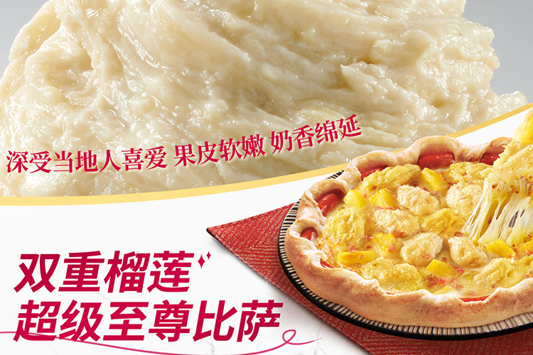 綏化必勝客加盟費(fèi)用多少錢，綏化必勝客加盟流程是什么