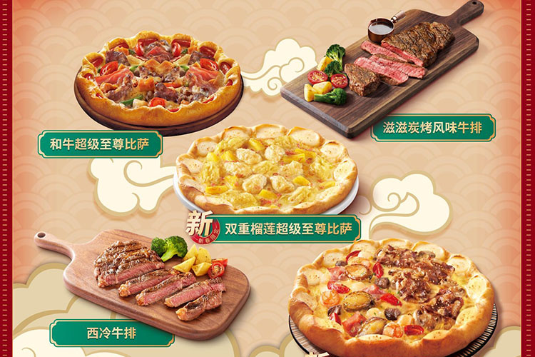 綏化必勝客加盟費(fèi)用多少錢，綏化必勝客加盟流程是什么