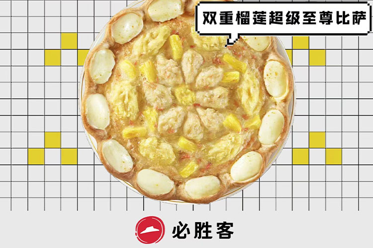 綏化必勝客加盟費(fèi)用多少錢，綏化必勝客加盟流程是什么