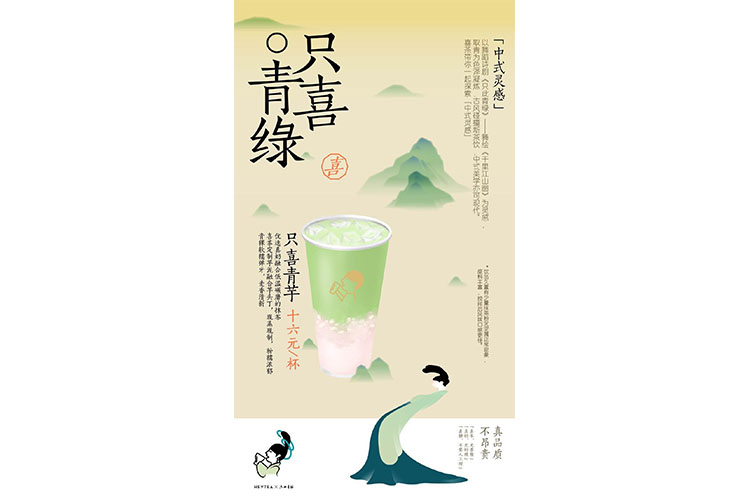 加盟喜茶連鎖店費用，加盟喜茶怎么樣