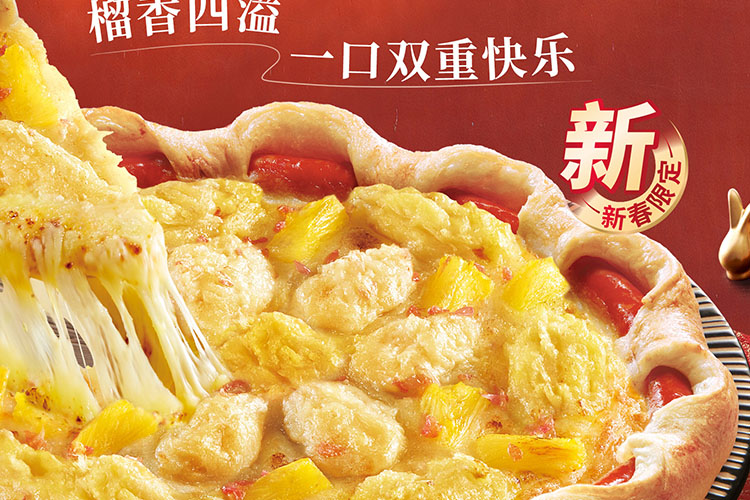 開個必勝客加盟店要多少錢呢