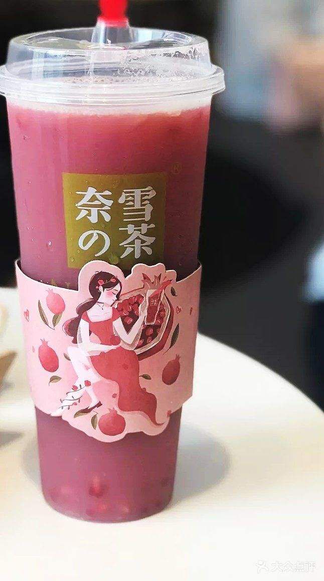邯鄲奈雪加盟條件及加盟費(fèi)用多少，邯鄲奈雪加盟條件是什么