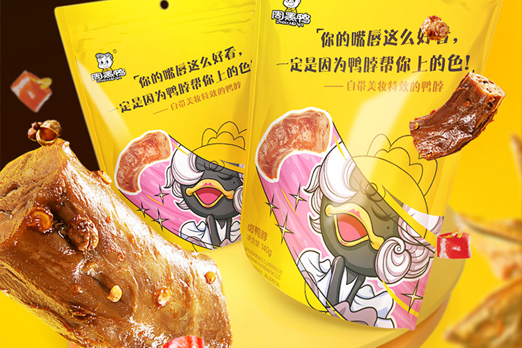 黔西南周黑鴨加盟費大概多少錢