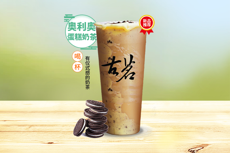 珠海古茗加盟費及加盟條件2023，珠海古茗加盟費大約是多少錢