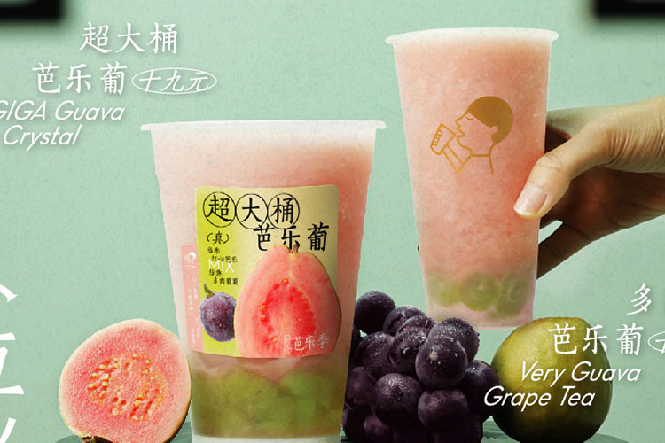黃山喜茶加盟需要多少錢