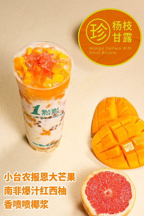 江門一點點加盟費及加盟條件