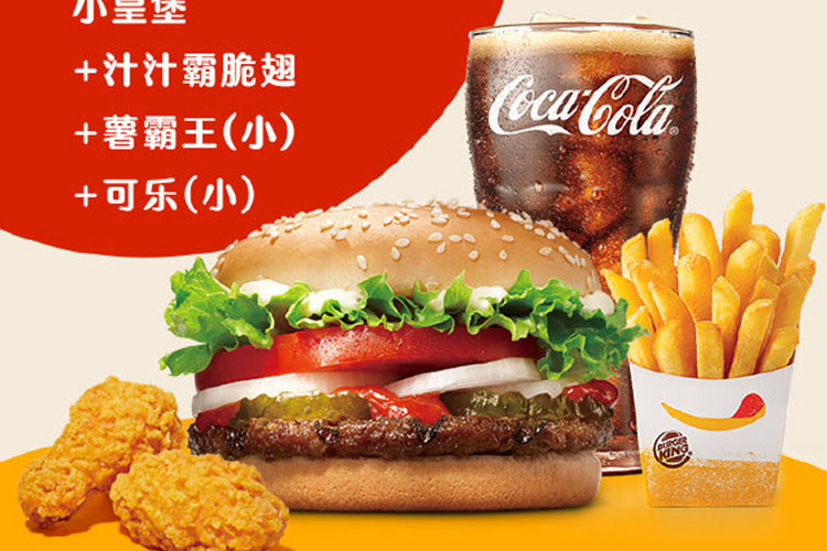 寶雞漢堡王加盟