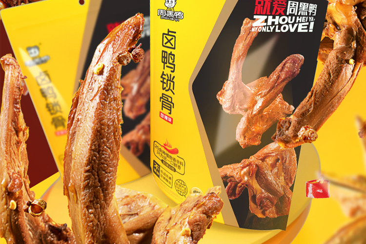 雙鴨山周黑鴨加盟需要多少錢