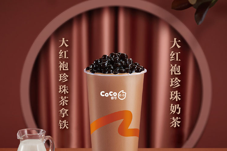 黃山coco奶茶加盟費及加盟條件2023，黃山coco奶茶加盟費大約是多少錢