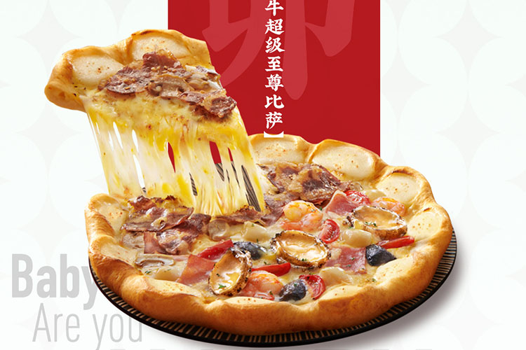 成都必勝客加盟費(fèi)大概多少錢