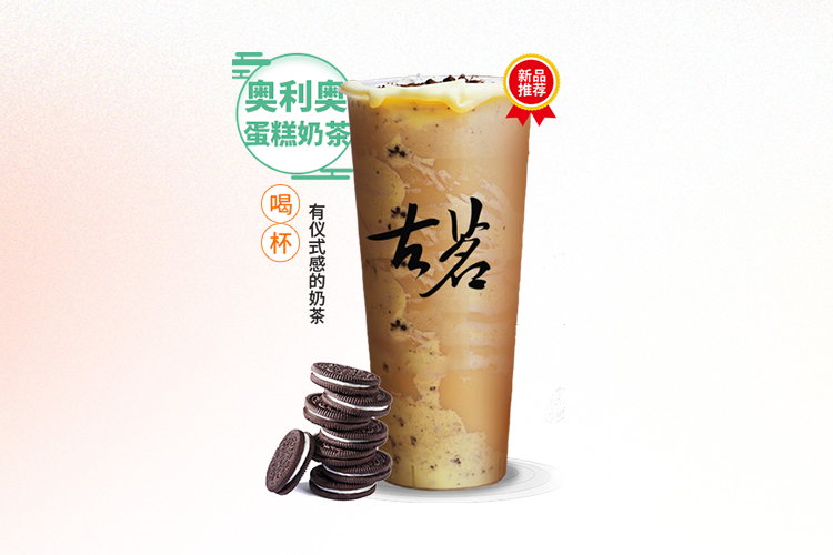 蕭山古茗奶茶加盟多少錢，蕭山古茗奶茶店位置