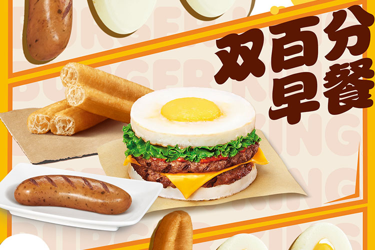 加盟漢堡王奶茶店多少錢
