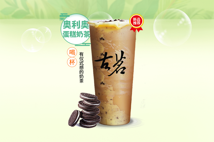 古茗需要加盟多少錢