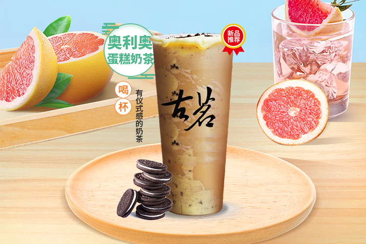 奶茶加盟店古茗加盟費多少錢
