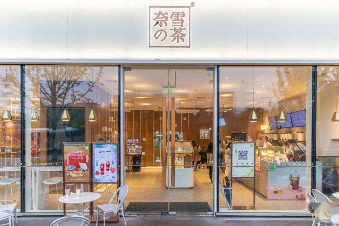 白銀奈雪加盟費(fèi)及加盟條件2023，白銀奈雪加盟費(fèi)大約是多少錢